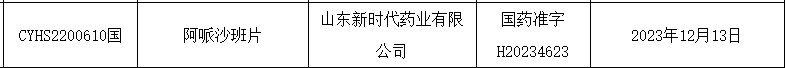 微信图片_20231220092230.png