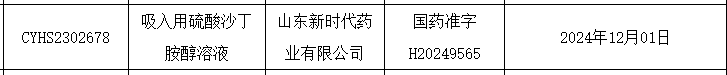 舒悦宁.png